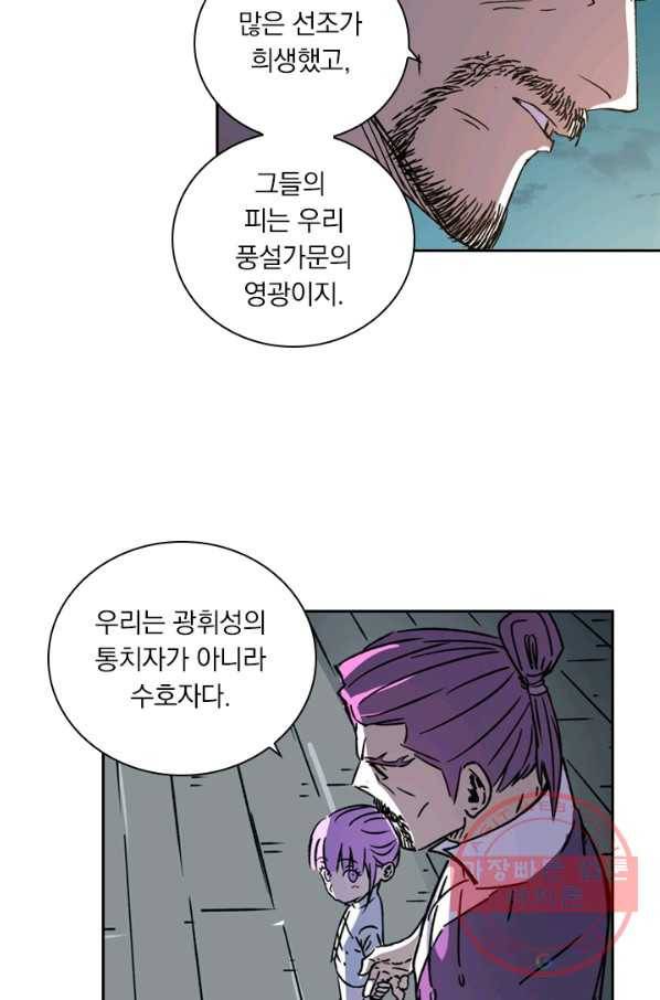 요신기 365화 15