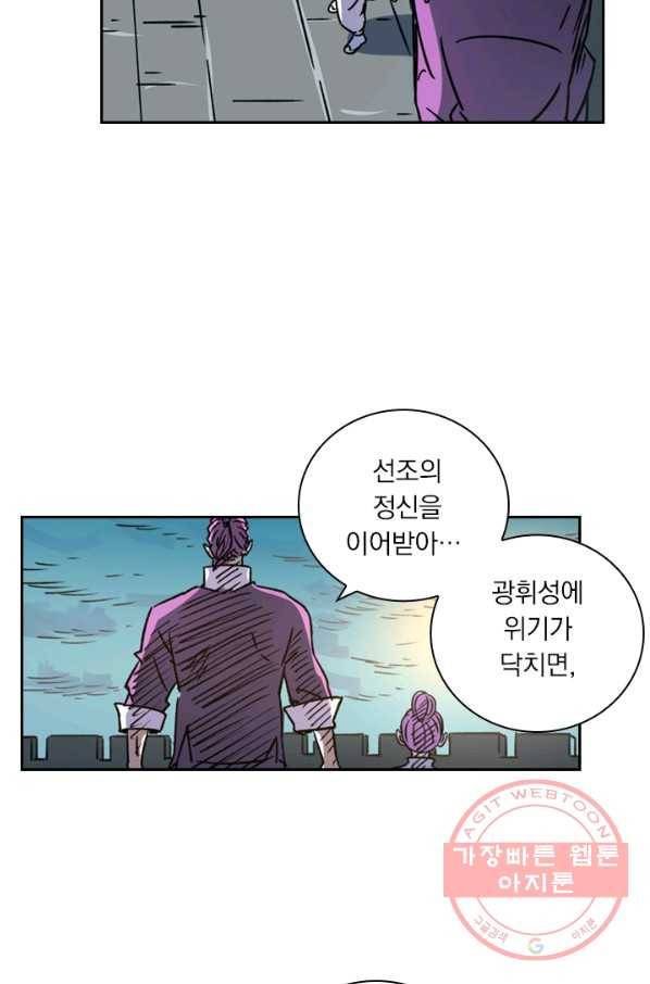 요신기 365화 16