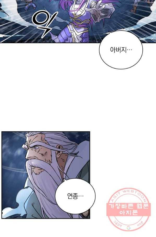 요신기 365화 19