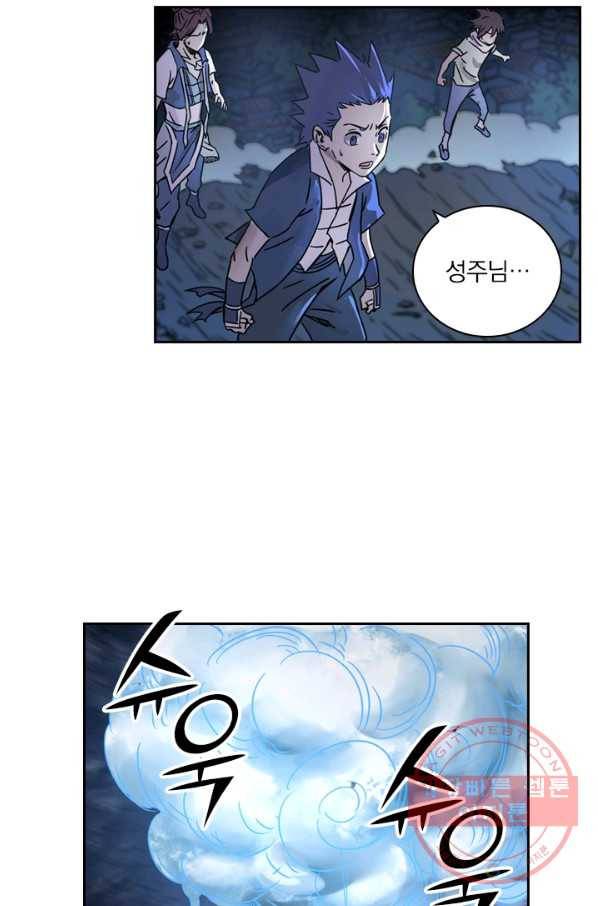 요신기 365화 20