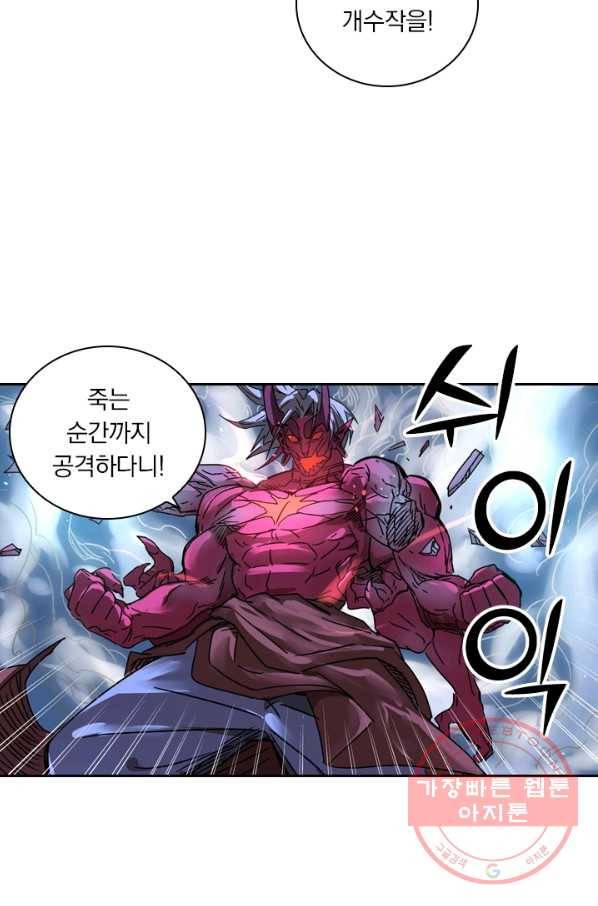 요신기 365화 22