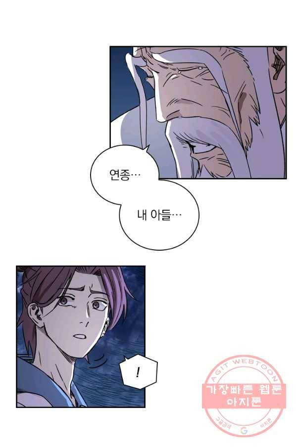 요신기 365화 24