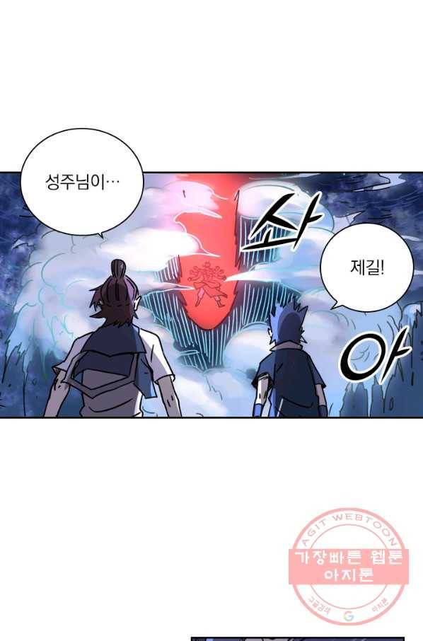 요신기 365화 25