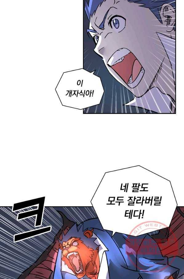 요신기 365화 26