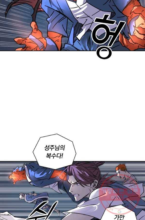 요신기 365화 27