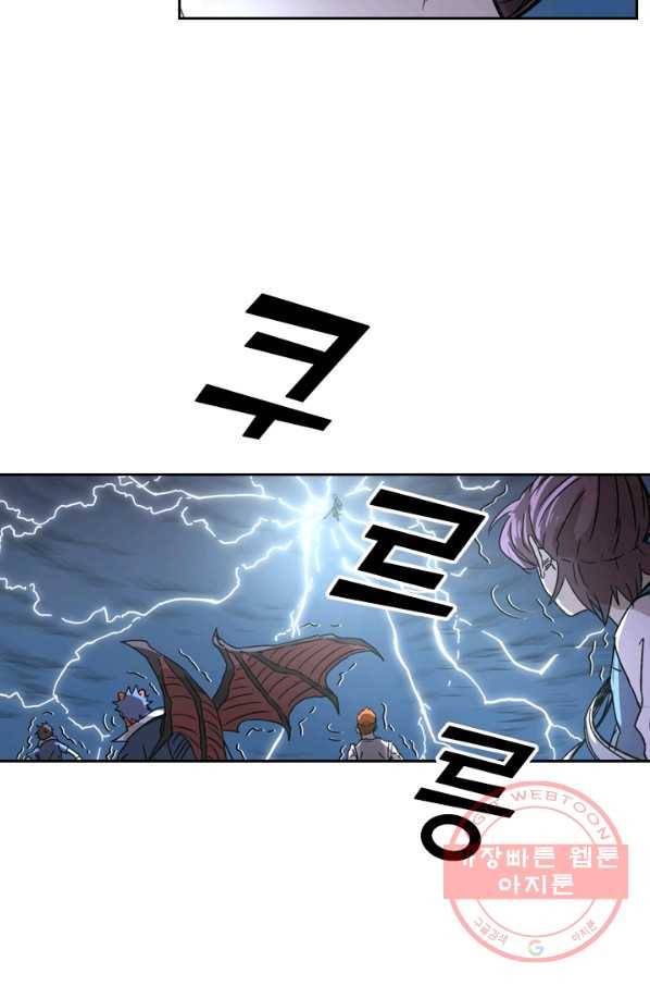 요신기 365화 31