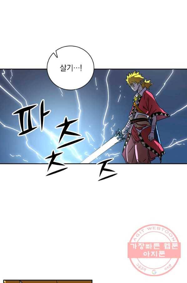 요신기 365화 32