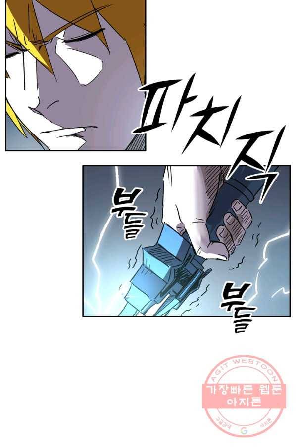 요신기 365화 33