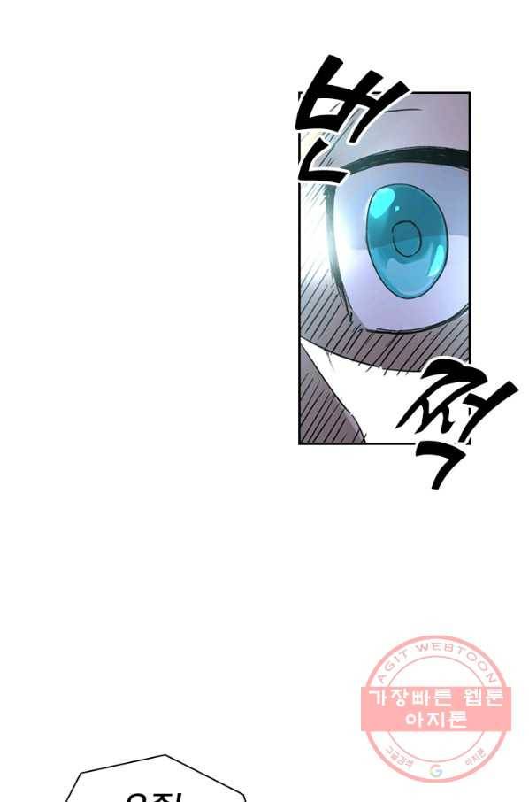 요신기 365화 34