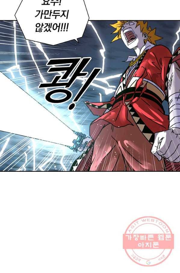 요신기 365화 35