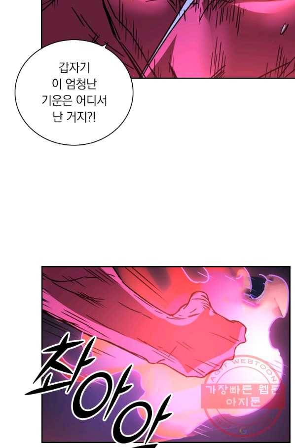 요신기 365화 38