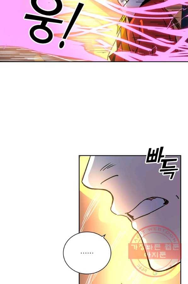 요신기 365화 41