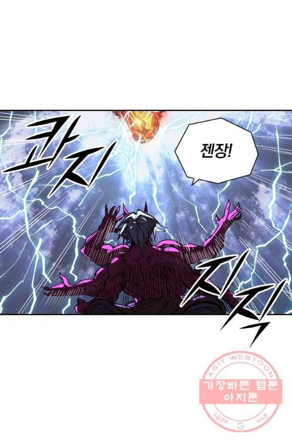 요신기 365화 43
