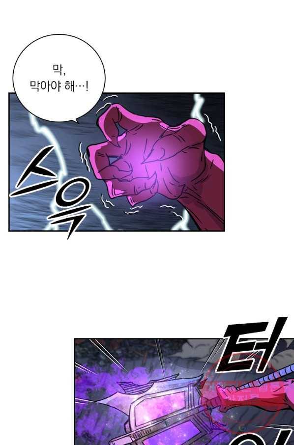 요신기 365화 45