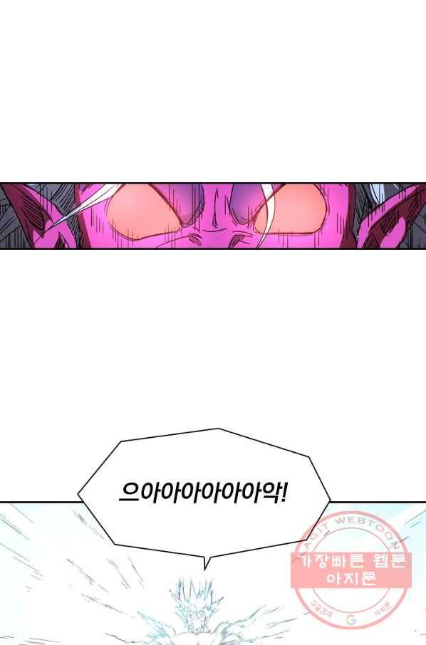 요신기 365화 50