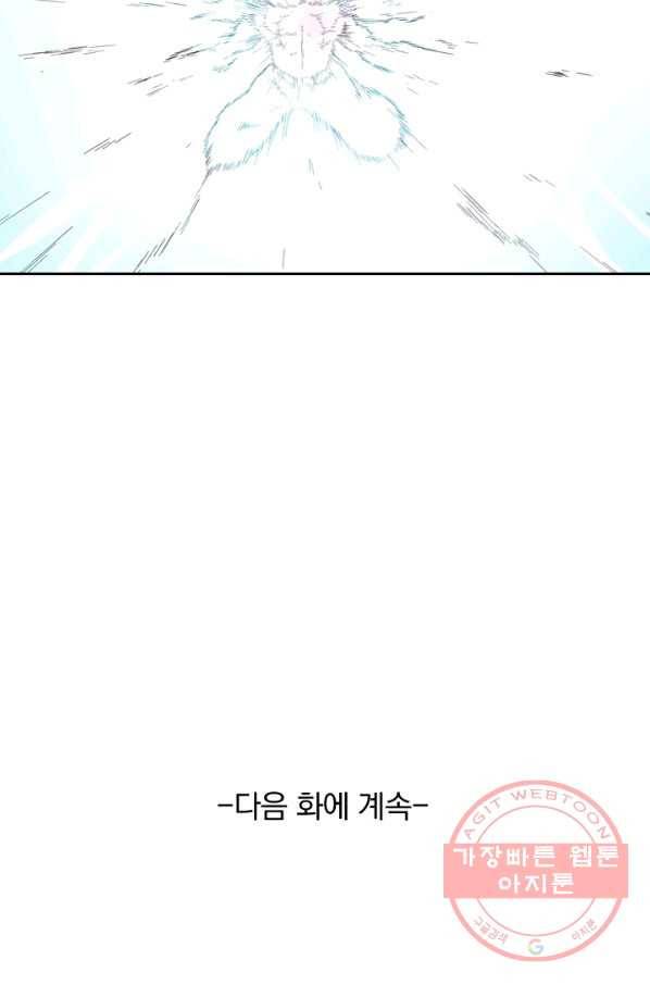 요신기 365화 51