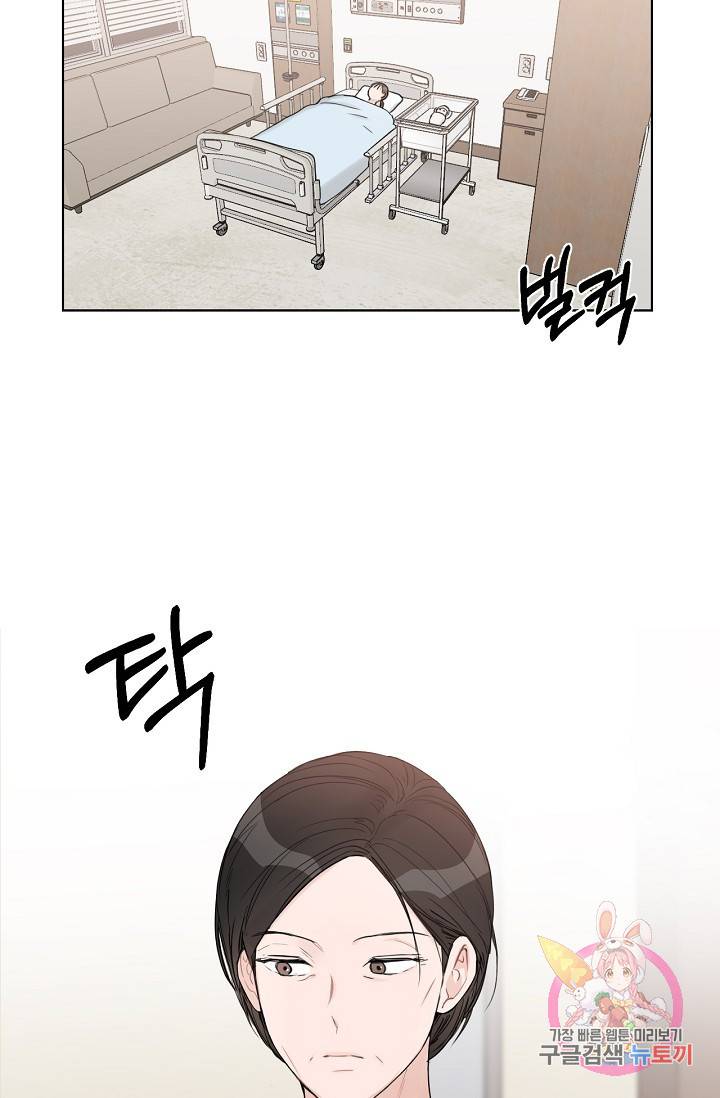 아기가 생겼어요 68화 12