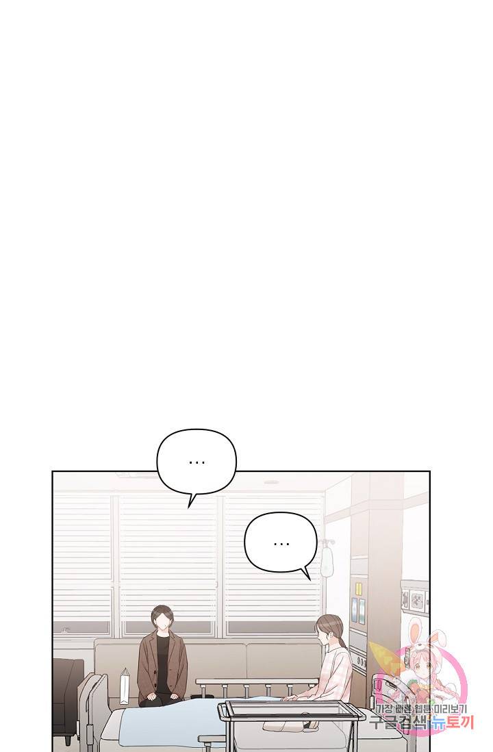 아기가 생겼어요 68화 18