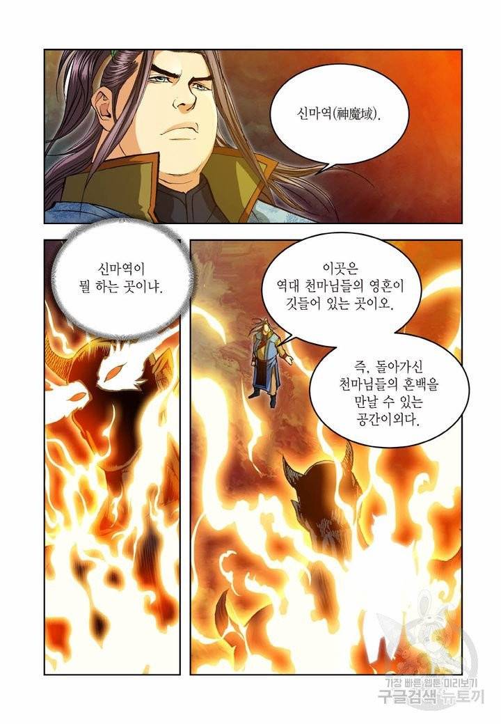 신마 28화 3
