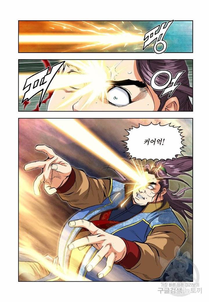 신마 28화 5