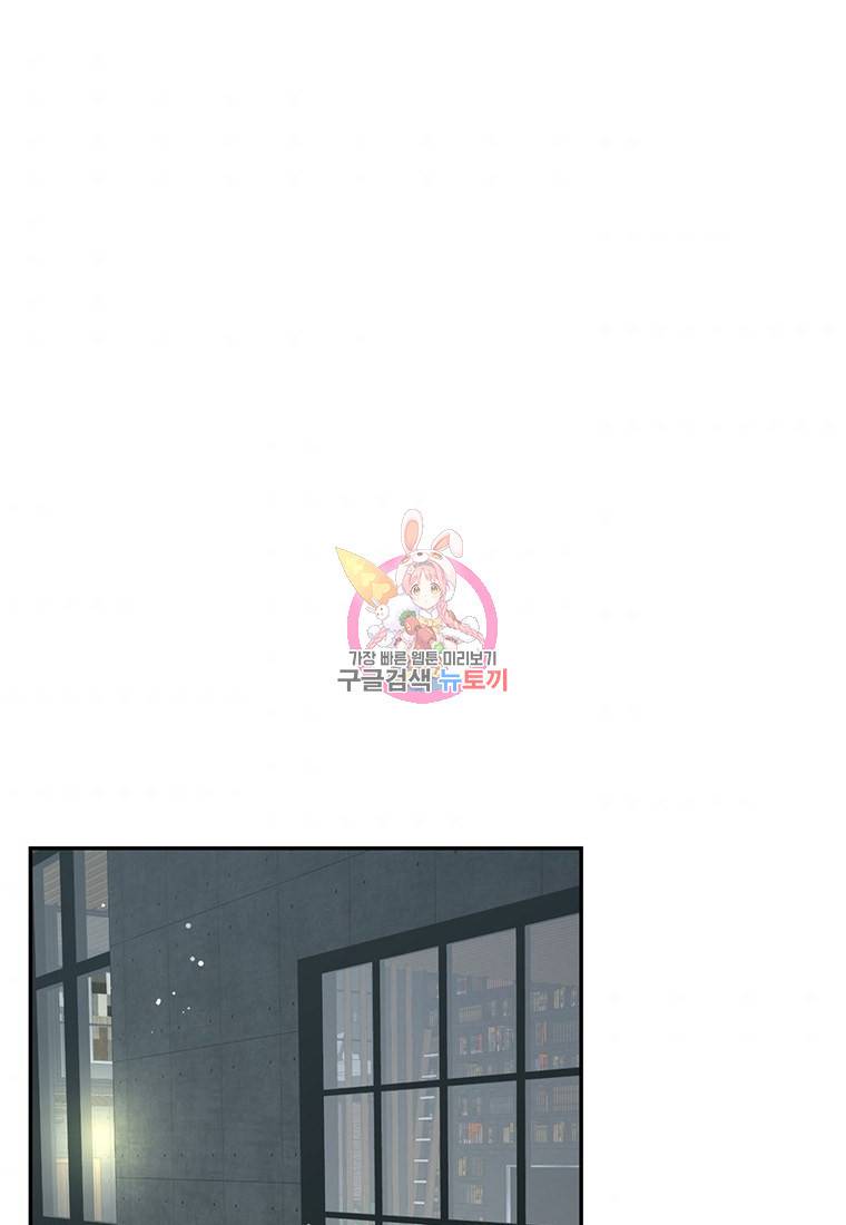 압도적 그대 59화 1
