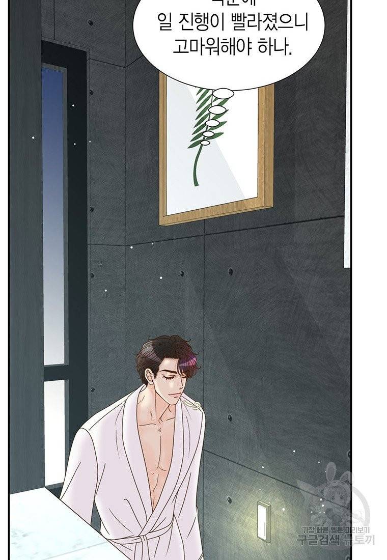 압도적 그대 59화 6