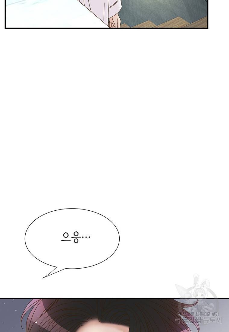 압도적 그대 59화 7