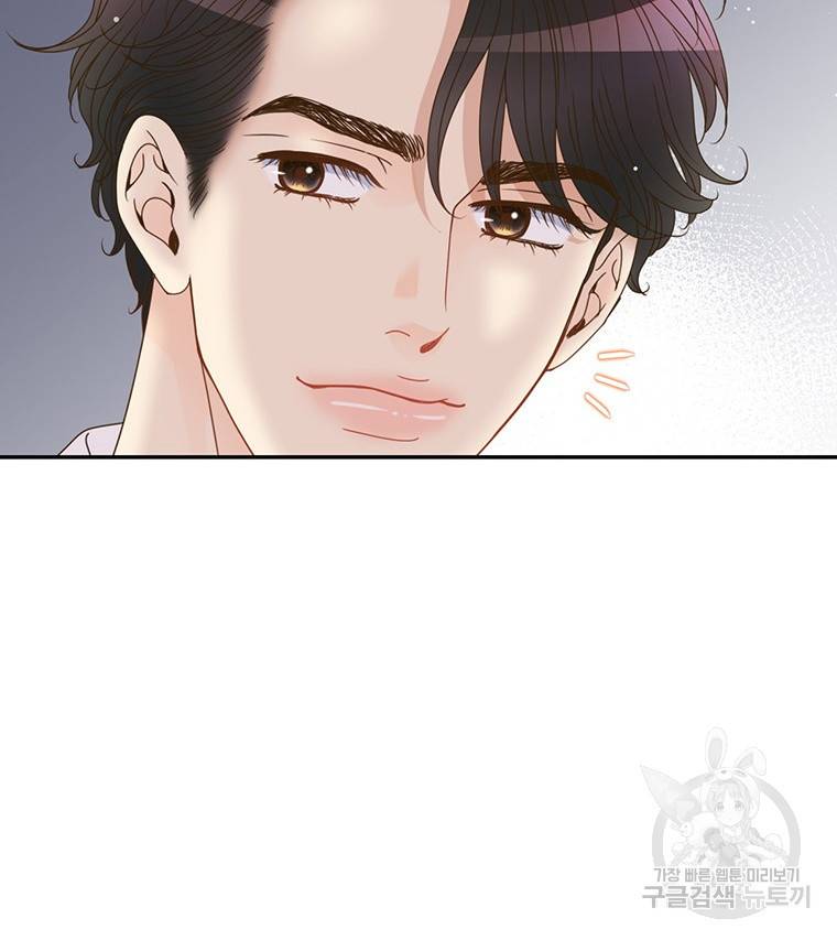압도적 그대 59화 8