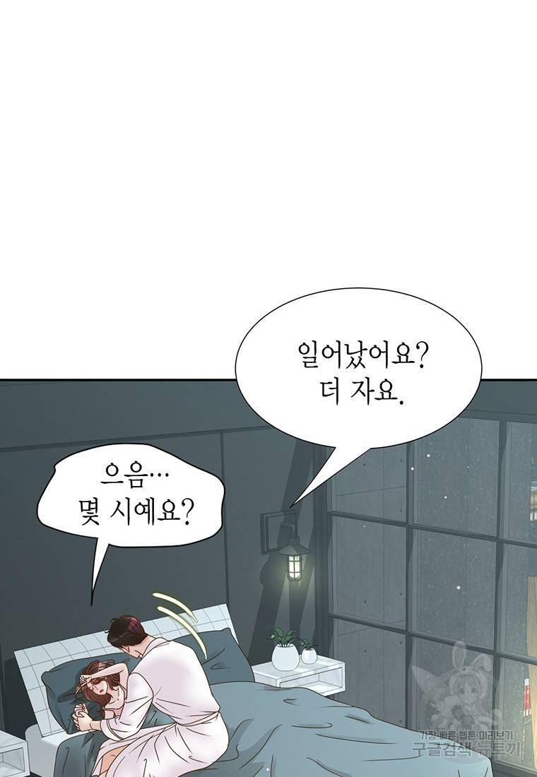 압도적 그대 59화 9