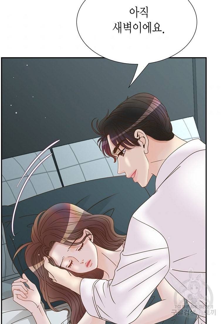 압도적 그대 59화 11