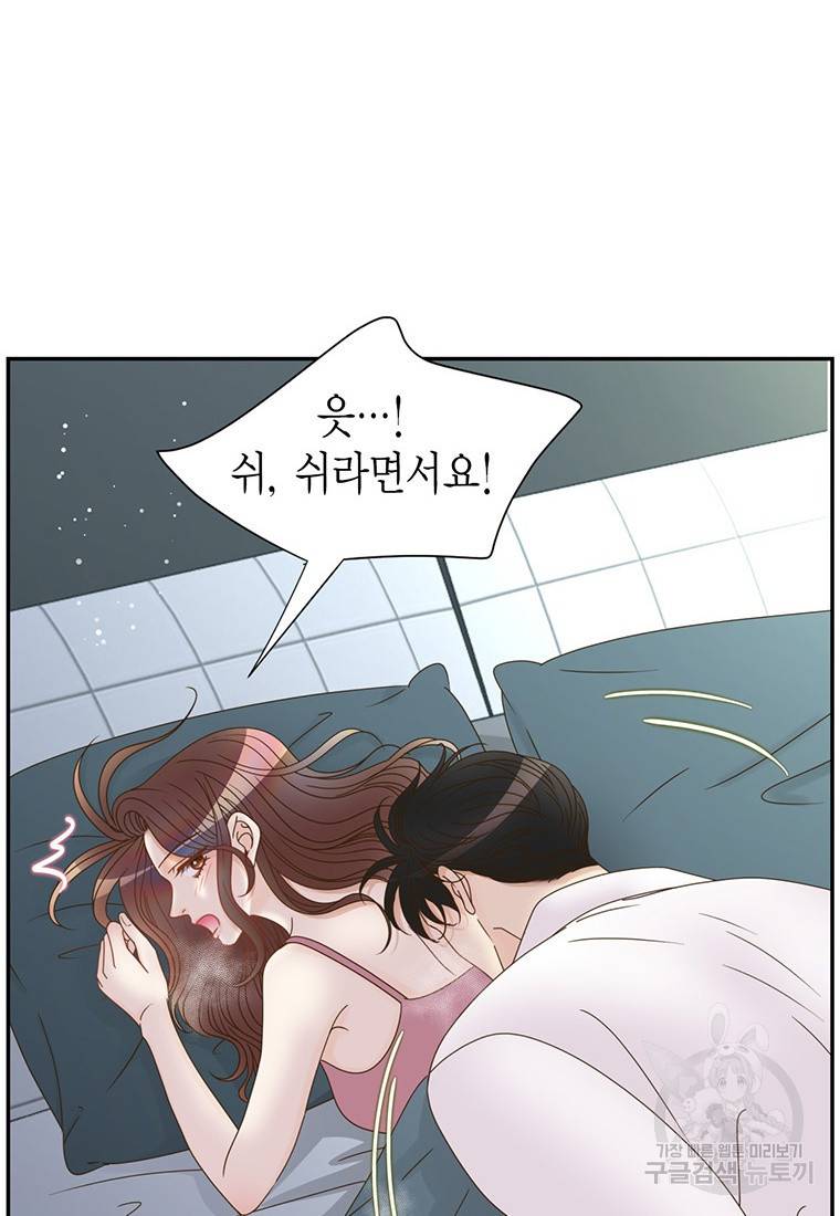 압도적 그대 59화 20