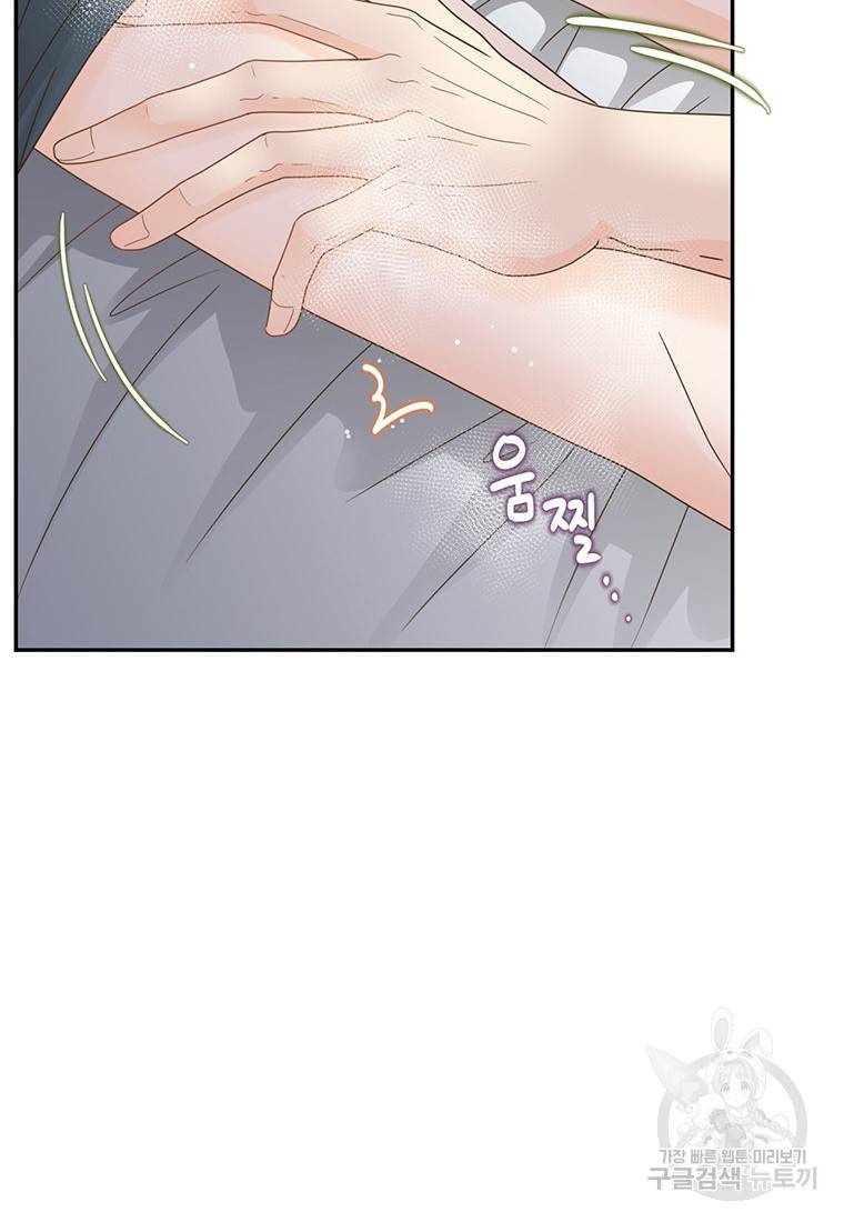 압도적 그대 59화 24