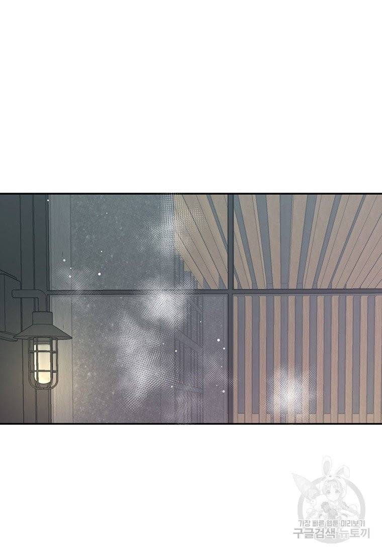 압도적 그대 59화 26