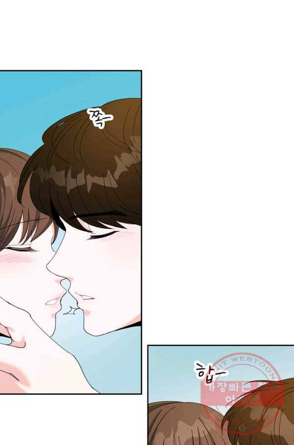 그곳에, 네가 46화 1