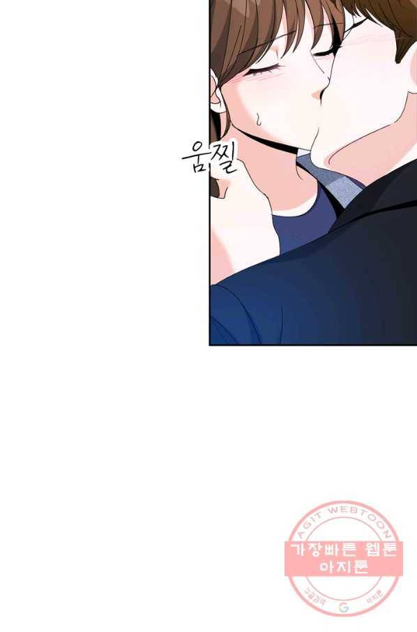 그곳에, 네가 46화 2