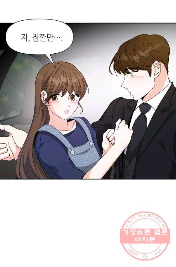 그곳에, 네가 46화 3