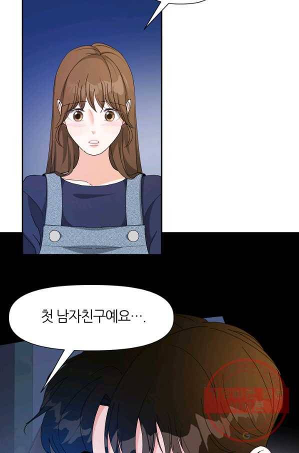 그곳에, 네가 46화 8