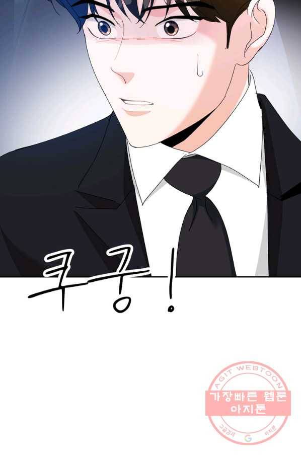 그곳에, 네가 46화 9