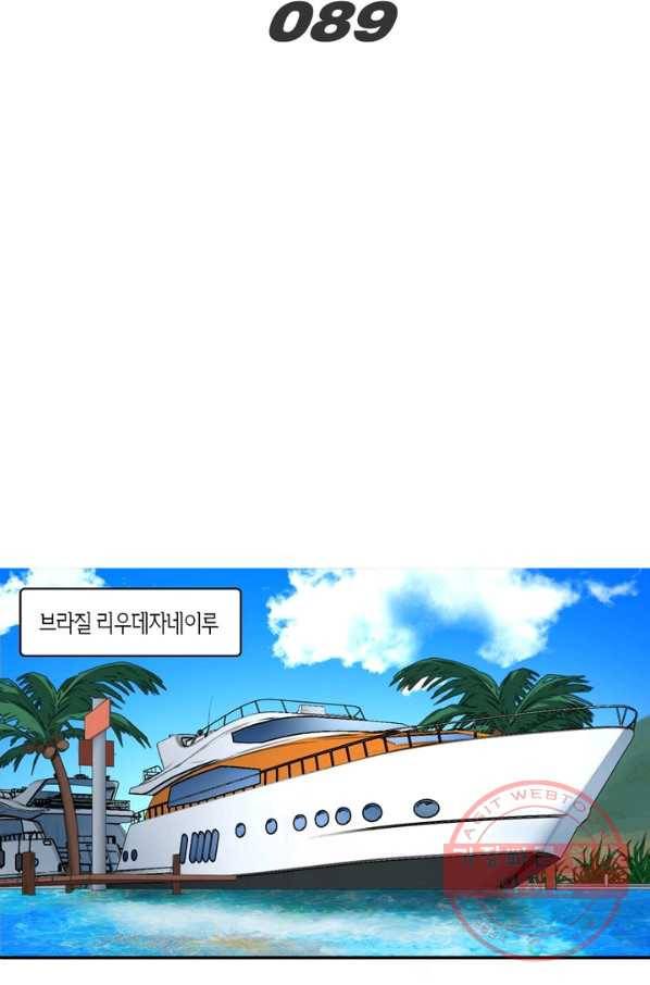 맨해튼 프로젝트 89화 2
