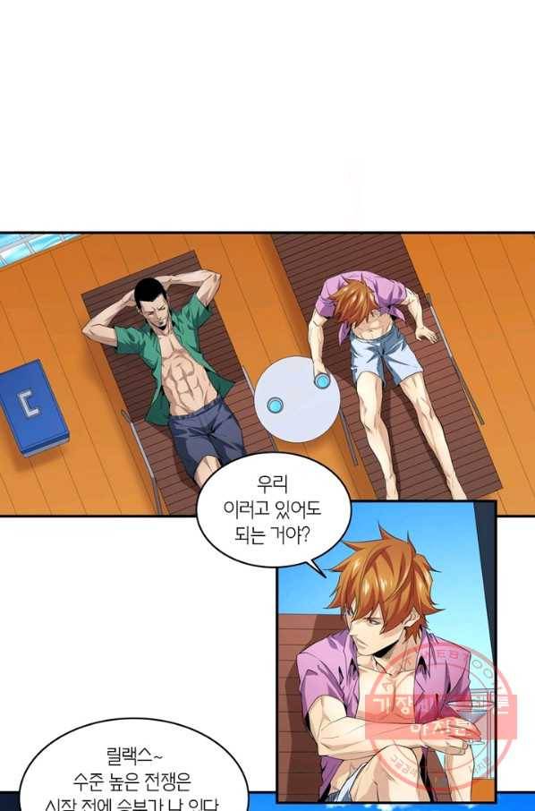 맨해튼 프로젝트 89화 3