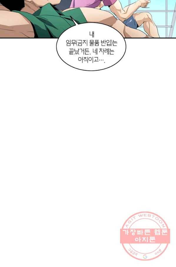 맨해튼 프로젝트 89화 5