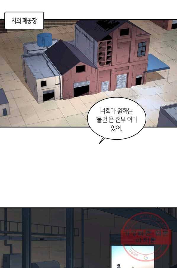 맨해튼 프로젝트 89화 6