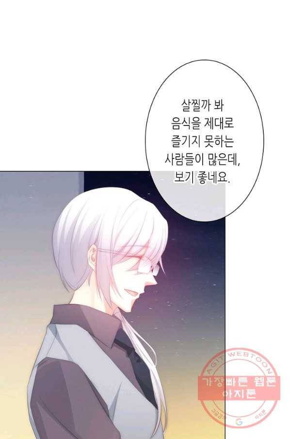 이 남자 이 여자의 연애방식 109화 2