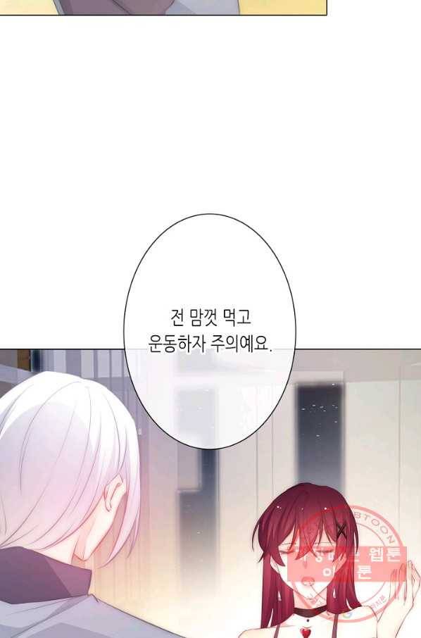 이 남자 이 여자의 연애방식 109화 3