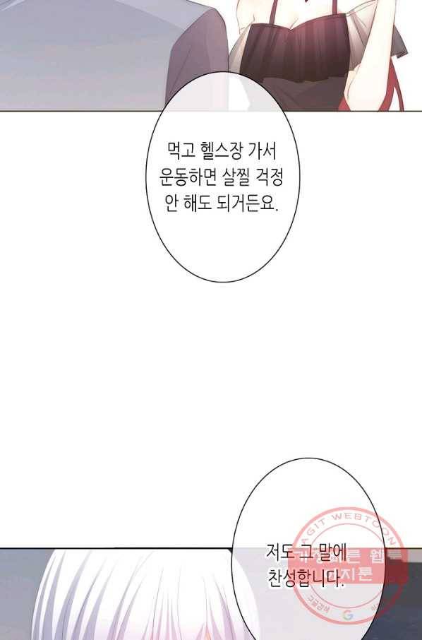 이 남자 이 여자의 연애방식 109화 4