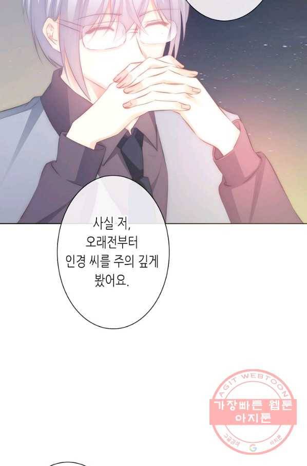 이 남자 이 여자의 연애방식 109화 5