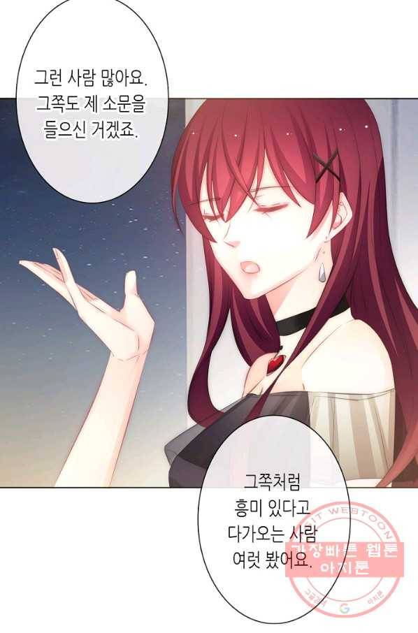 이 남자 이 여자의 연애방식 109화 6