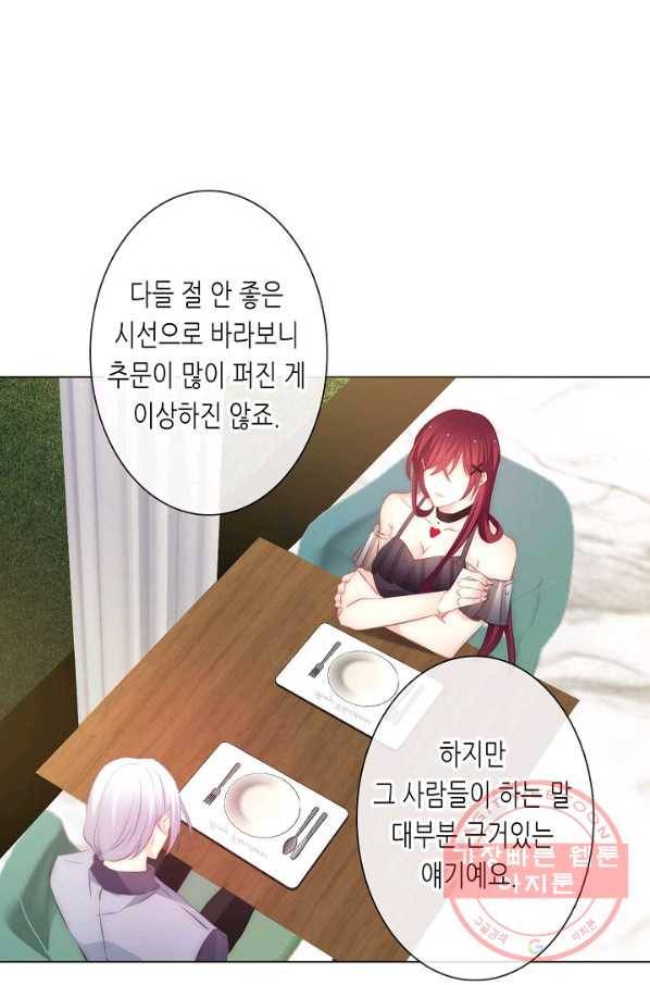 이 남자 이 여자의 연애방식 109화 7