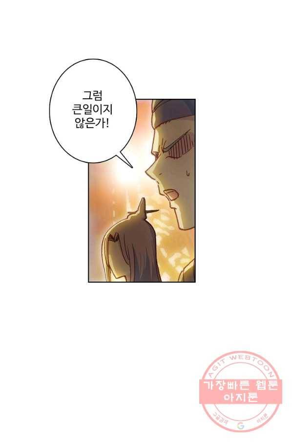 창궁방 : 불멸의 신화 108화 3