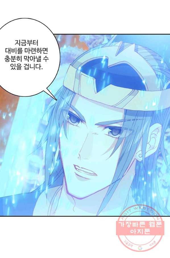 창궁방 : 불멸의 신화 108화 4